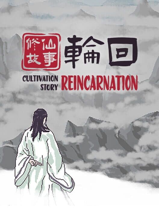 Обложка Cultivation Story: Reincarnation