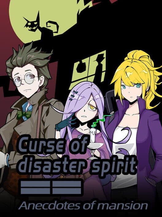 Обложка Curse of Disaster Spirit: Anecdotes of Mansion