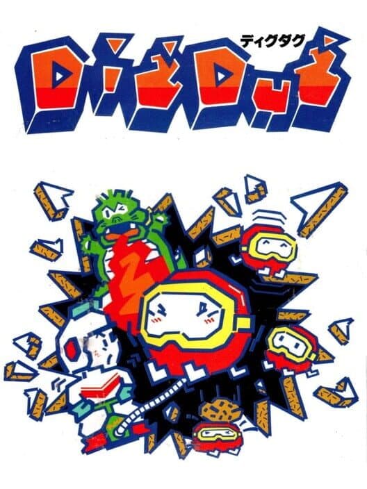 Обложка Dig Dug