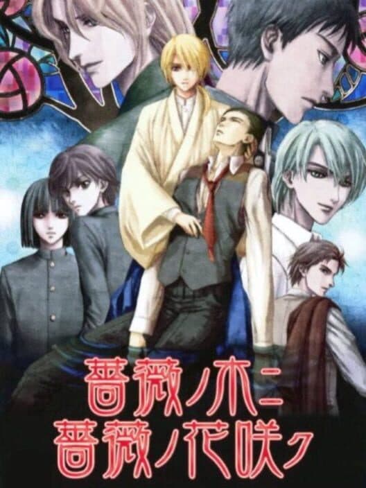 Обложка Bara no Ki ni: Bara no Hanasaku