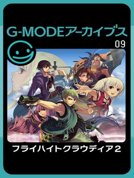 Обложка G-Mode Archives 09: Flyhight Cloudia II