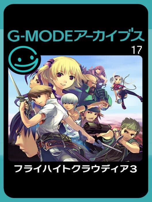 Обложка G-Mode Archives 17: Flyhight Cloudia III