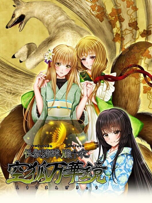 Обложка Kaijuu Kitan Oboro: Jyuuya Kuuko Mangekyou