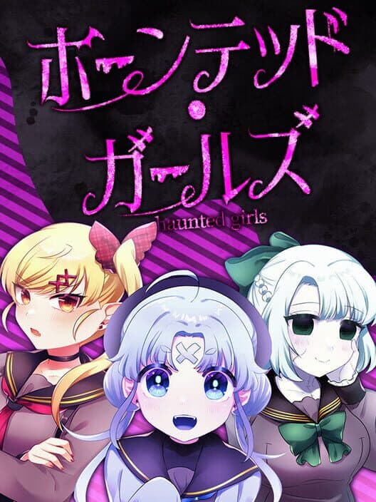 Обложка Haunted Girls