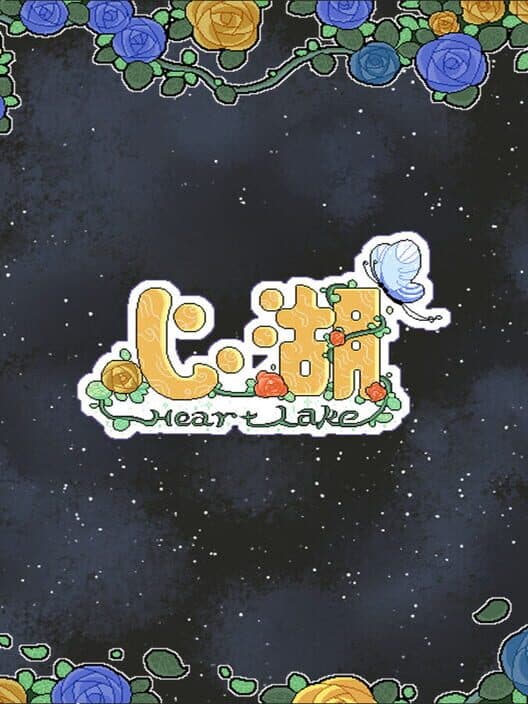 Обложка Heart Lake
