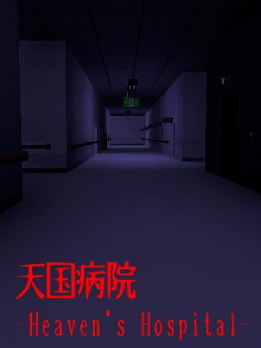 Обложка Heaven's Hospital