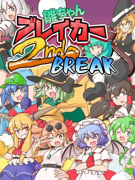 Обложка Hina-chan Breaker: 2nd Break