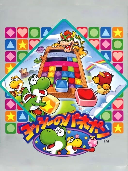 Обложка Yoshi no Panepon