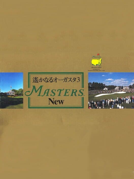 Обложка Harukanaru Augusta 3: Masters New