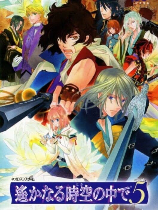 Обложка Harukanaru Toki no Naka de 5