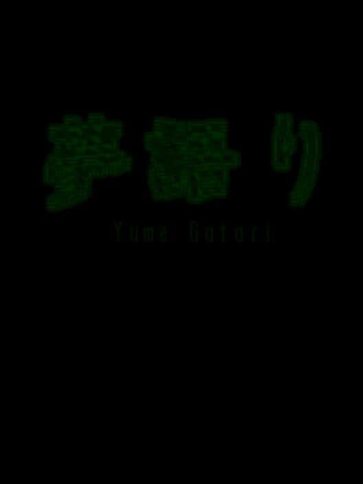 Обложка Yume Gatari