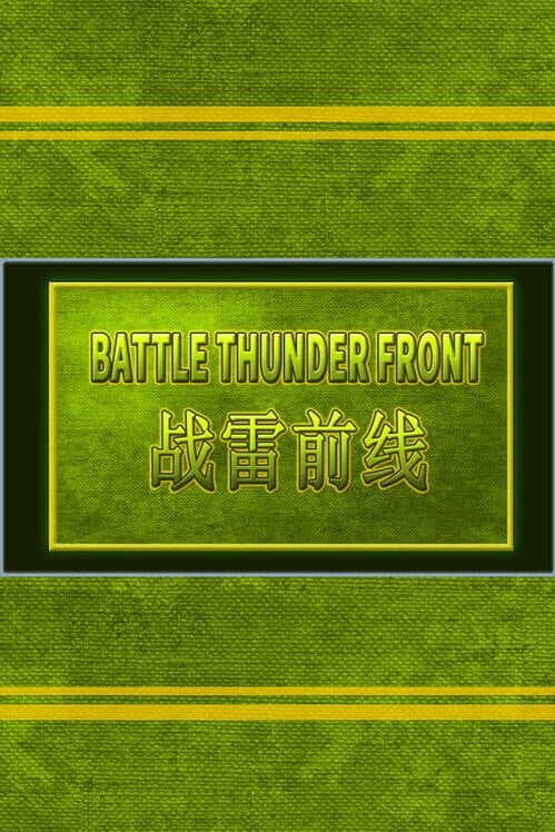 Обложка Battle Thunder Front