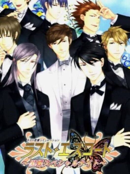 Обложка Last Escort: Kokuchou Special Night