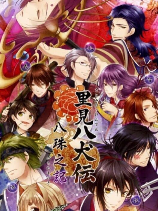 Обложка Satomi Hakkenden Hachitama no Ki