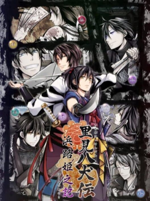 Обложка Satomi Hakkenden Hamaji Hime no Ki