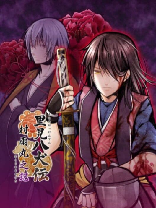 Обложка Satomi Hakkenden Murasamemaru no Ki