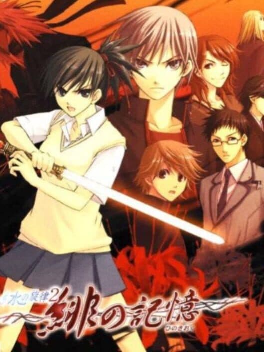 Обложка Mizu no Senritsu 2: Hi no Kioku