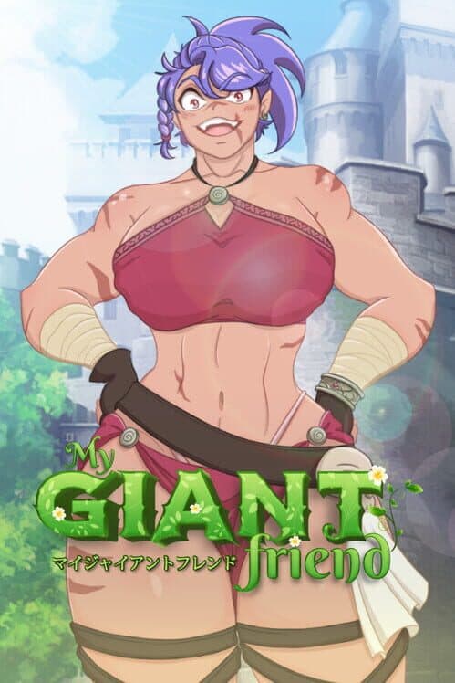 Обложка My Giant Friend