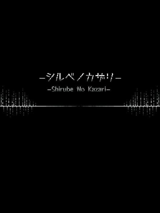 Обложка Shirube no Kazari