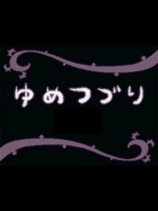 Обложка Yume Tsuduri