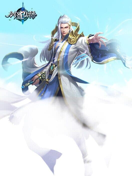 Обложка Jiàndào Xiānyǔ