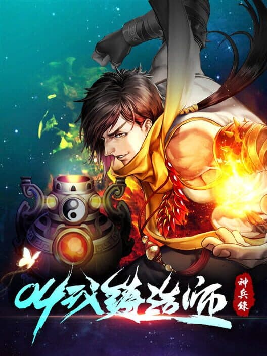 Обложка Jiao Wo Zhu Zao Shi