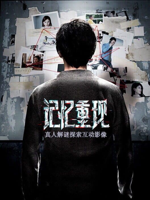 Обложка Rememory
