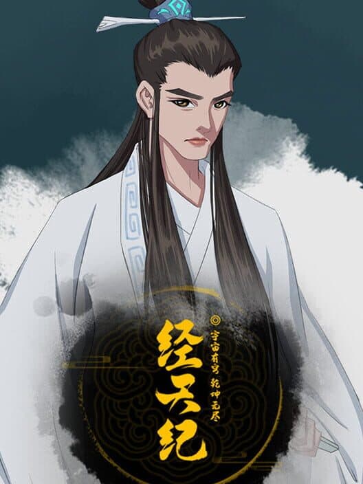 Обложка Jing Tian Ji