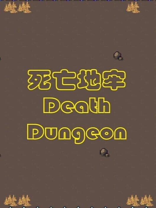 Обложка Death Dungeon