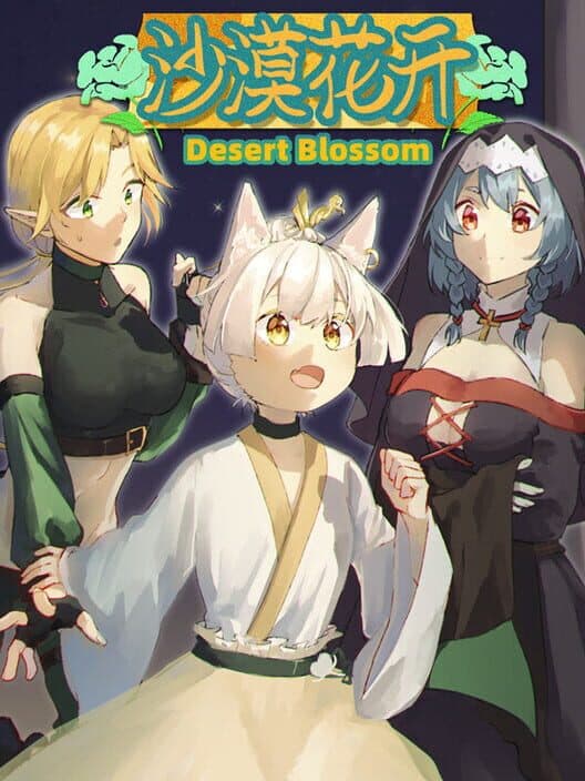 Обложка Desert Blossom