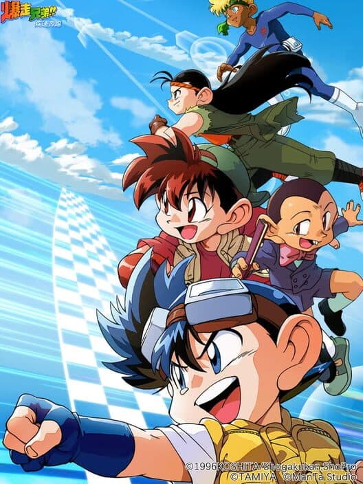 Обложка Bakusou Kyoudai Let's & Go!!