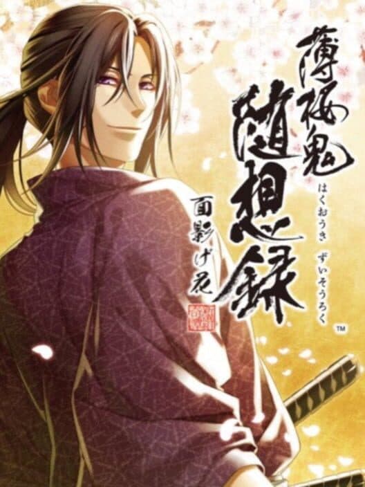 Обложка Hakuoki Zuisouroku Omokagebana