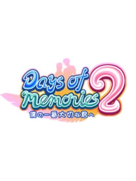 Обложка Days of Memories 2: Boku no Ichiban Taisetsu na Kimi he