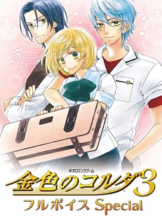 Обложка Kiniro no Corda 3: Full Voice Special