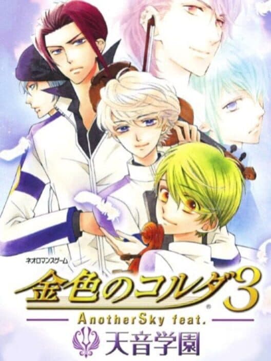 Обложка Kiniro no Corda 3 AnotherSky feat. Amane Gakuen