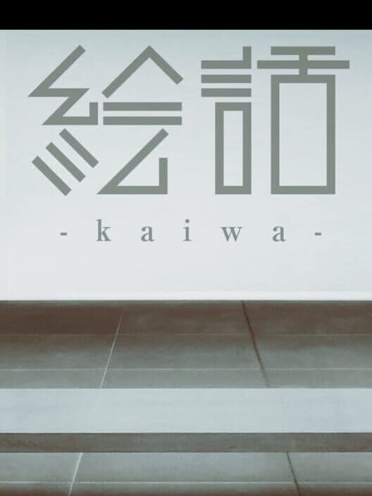 Обложка Ebanashi: Kaiwa
