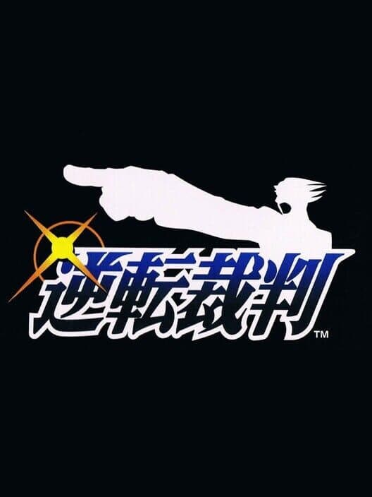 Обложка Gyakuten Saiban