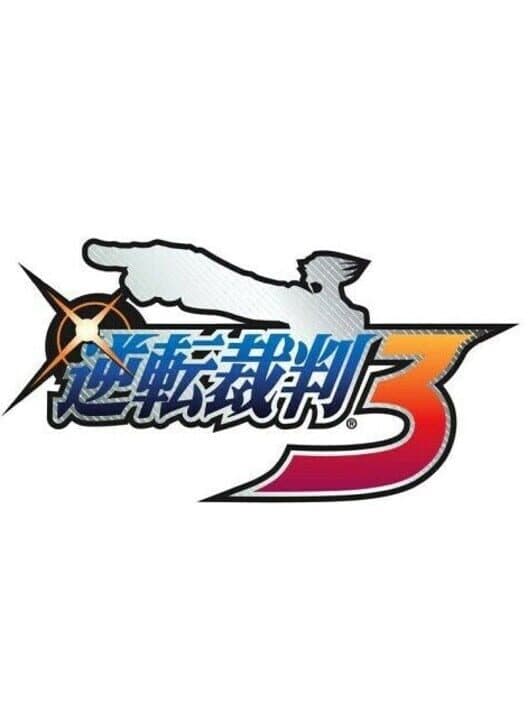 Обложка Gyakuten Saiban 3