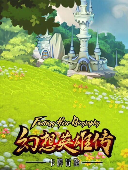 Обложка Fantasy Hero Biography
