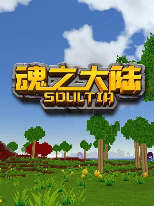 Обложка Soultia