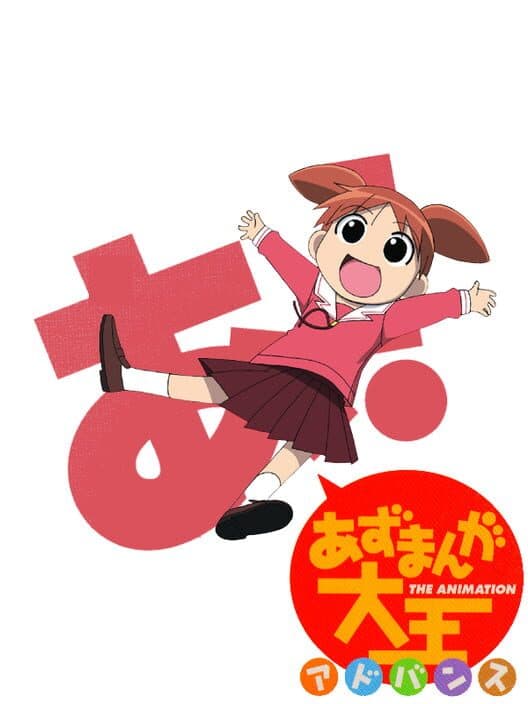 Обложка Azumanga Daioh Advance
