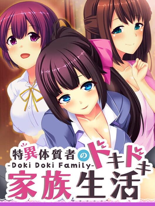 Обложка Doki Doki Family: Toku Itaishitsu no Doki-doki Kazoku Seikatsu