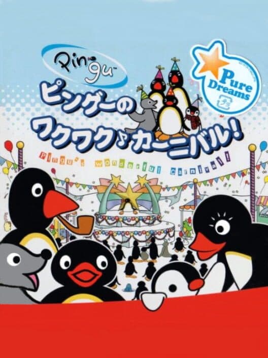 Обложка Pingu no Waku-waku Carnival