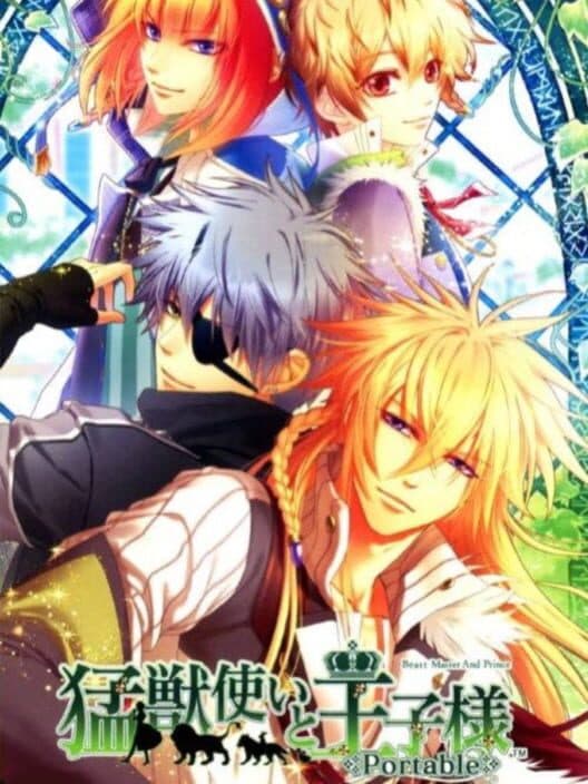 Обложка Moujuutsukai to Ouji-sama Portable