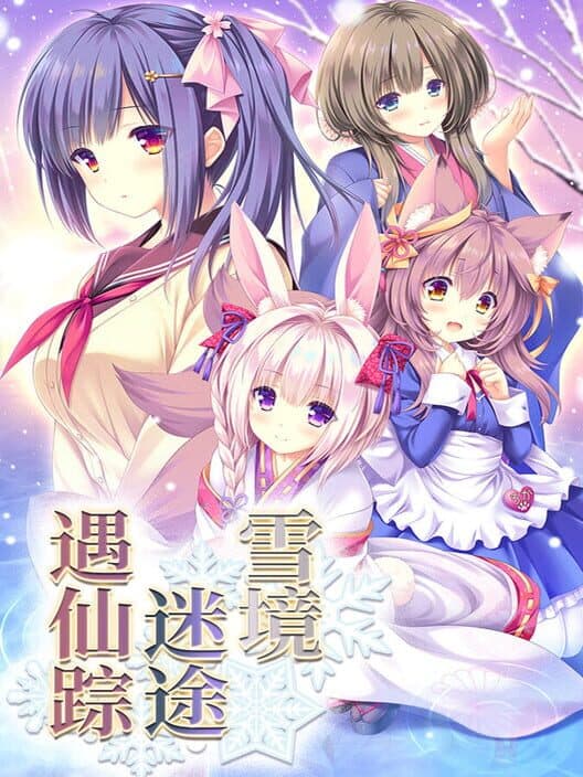 Обложка Madohi Shiroki no Kamikakushi