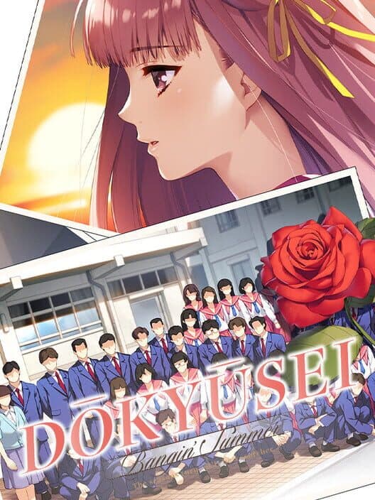 Обложка Dokyusei: Bangin' Summer