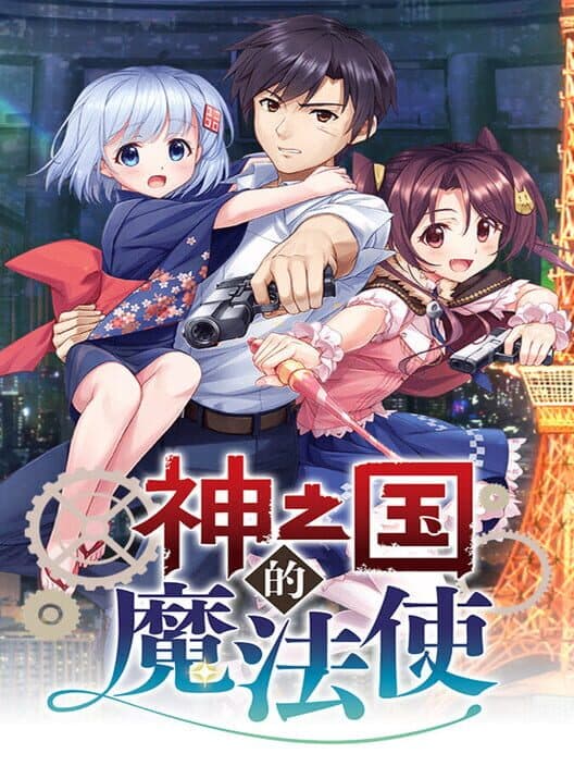 Обложка Kami Mahou