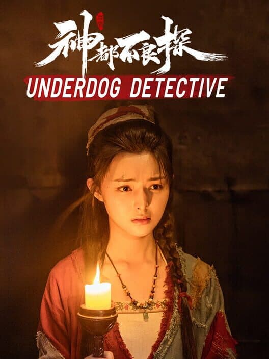 Обложка Underdog Detective