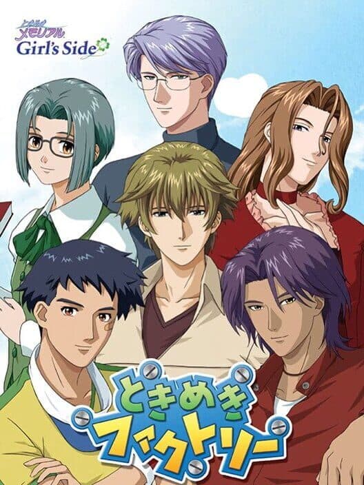 Обложка Tokimeki Factory Complete Box: Tokimeki Memorial Girl's Side