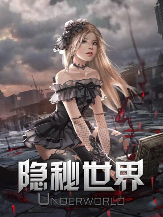 Обложка Underworld